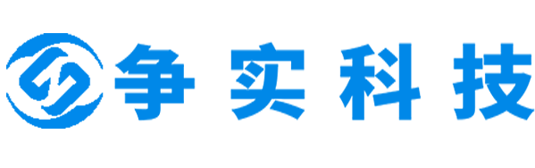 金华互联网医院建设与牌照申请专家|争实科技有限公司